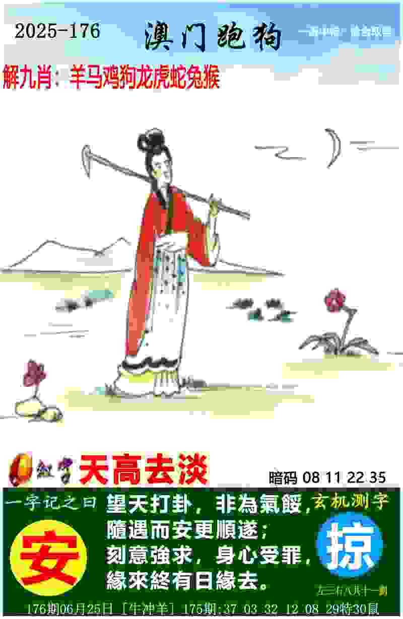 >4933333王中王免费
